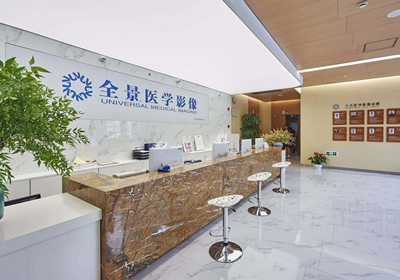 上海全景医学影像诊断徐汇中心PET-MR检查