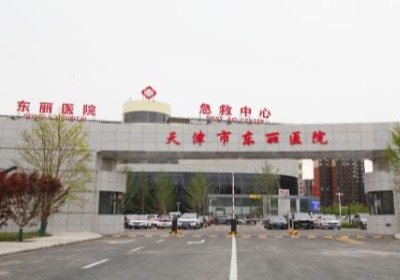 天津市东丽医院PETCT检查