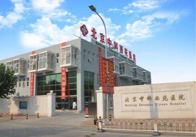 中国西苑医院PETCT检查