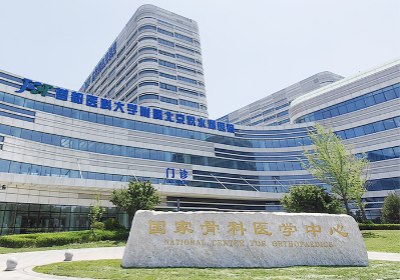 北京积水潭医院PETCT检查