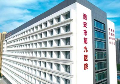 西安市第九医院PETCT检查