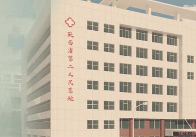 陕西省第二人民医院PETCT检查