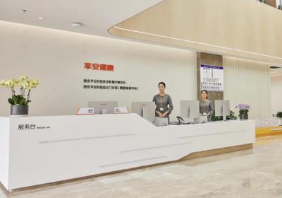 西安平安好医医学影像诊断中心