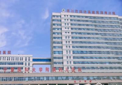 银川市妇幼保健院PET-CT中心
