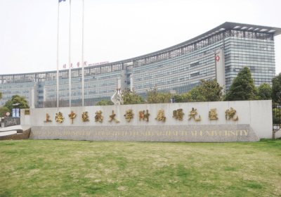 上海曙光医院PETCT检查