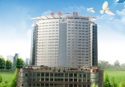 重庆医科大学附属第一医院PETCT检查