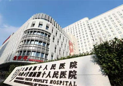 上海市第十人民医院PETCT检查