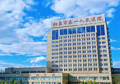 阳泉市第一人民医院PETCT检查