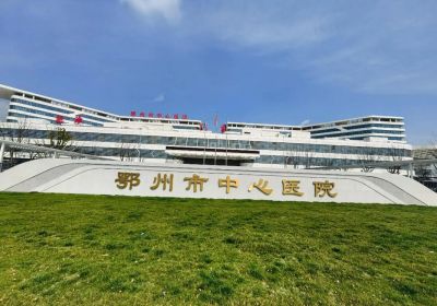 鄂州市中心医院PET-CT检查